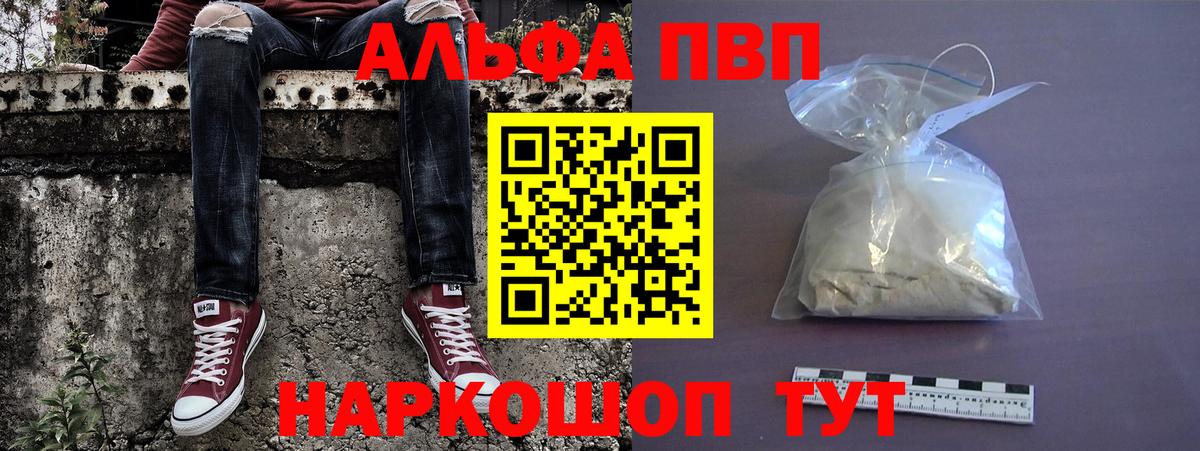 Альфа ПВП СК Якутск