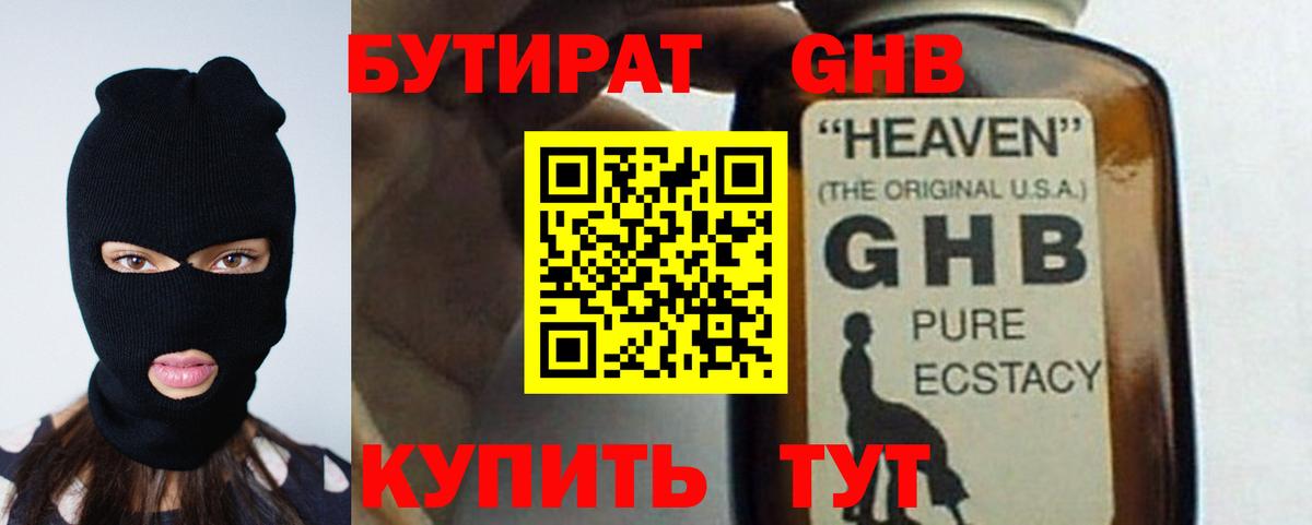 Якутск  Бутират Butirat  Вход с VPN 