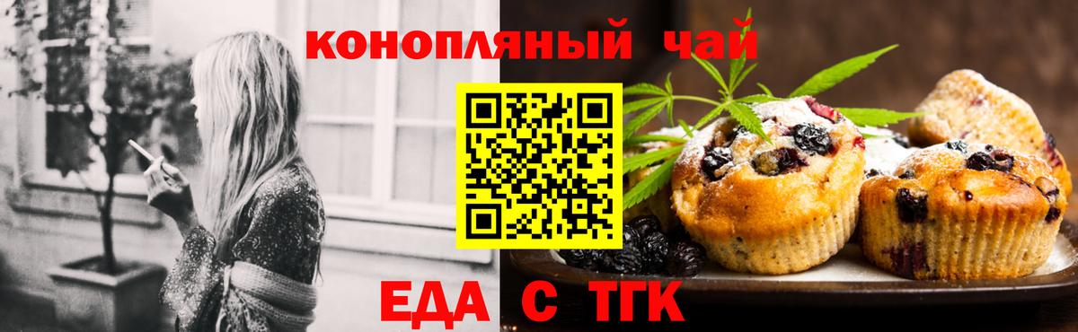 Печенье с ТГК марихуана  Вход с VPN  Якутск 