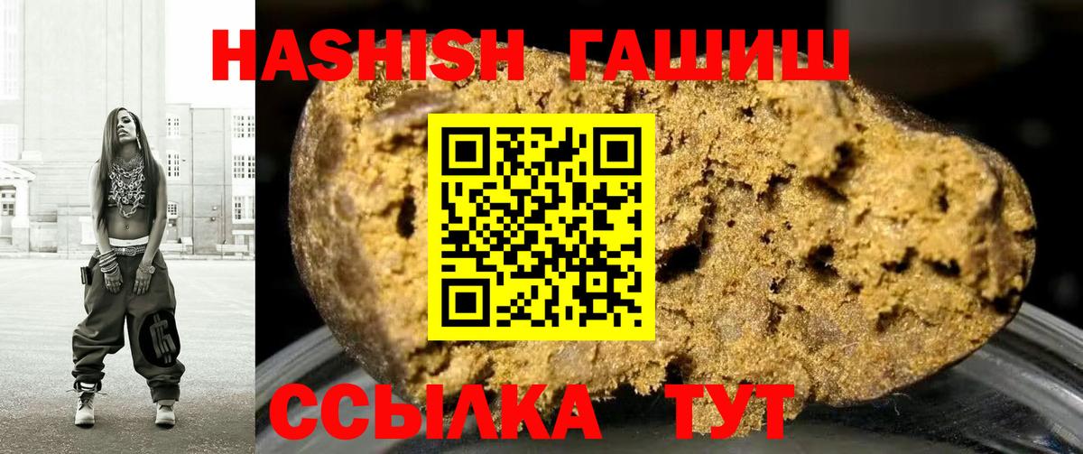 ГАШИШ  ГАШ hashish  Гашиш Изолятор  Вход с VPN  Якутск 