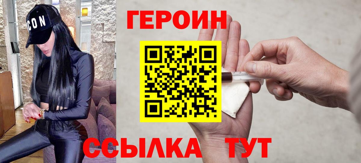 Героин герыч  Вход с VPN  Якутск 