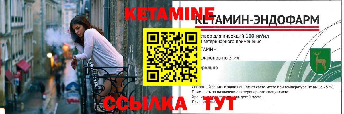 Якутск  Кетамин VHQ  Вход с VPN 