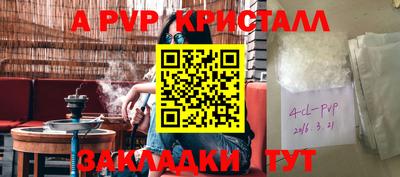 меф Краснокаменск