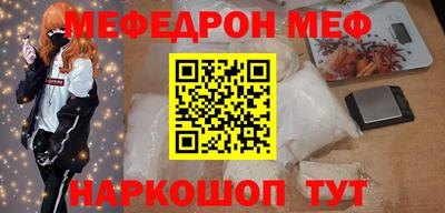 мефедрон мука Краснодар