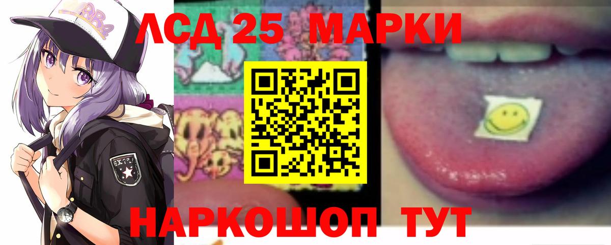 Якутск  Лсд 25 экстази кислота  Вход с VPN  ЛСД экстази ecstasy 