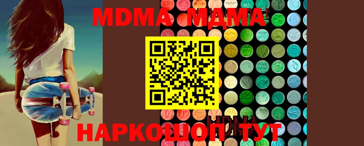 МДМА  Вход с VPN  Якутск  MDMA crystal 