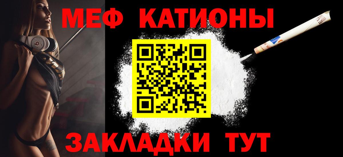Мефедрон мука Якутск