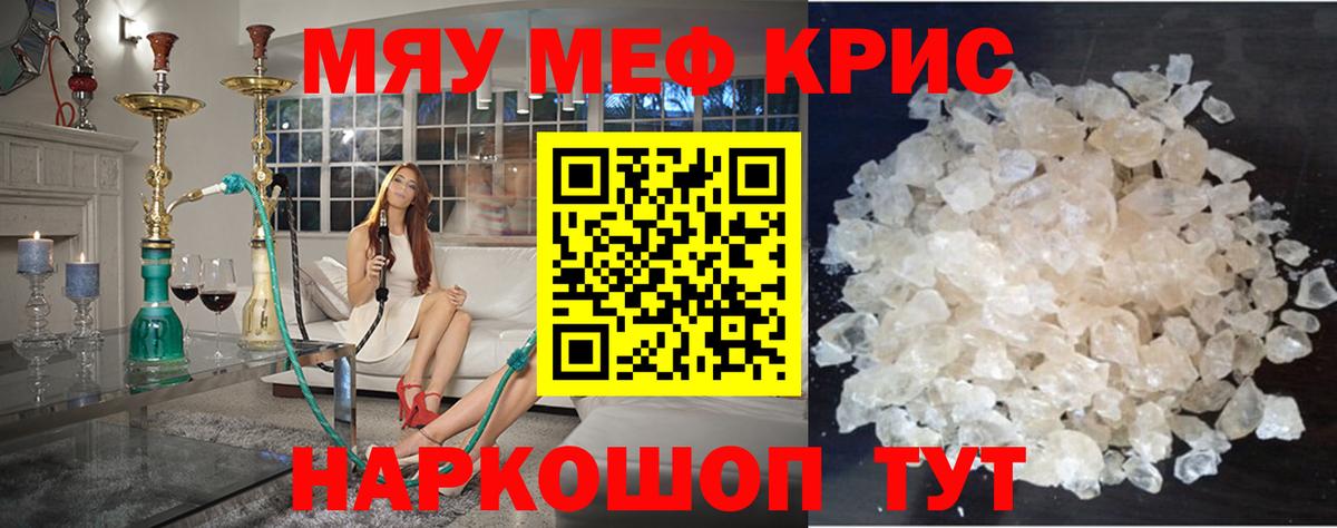 Якутск  МЯУ-МЯУ mephedrone  МЯУ-МЯУ mephedrone  Вход с VPN 