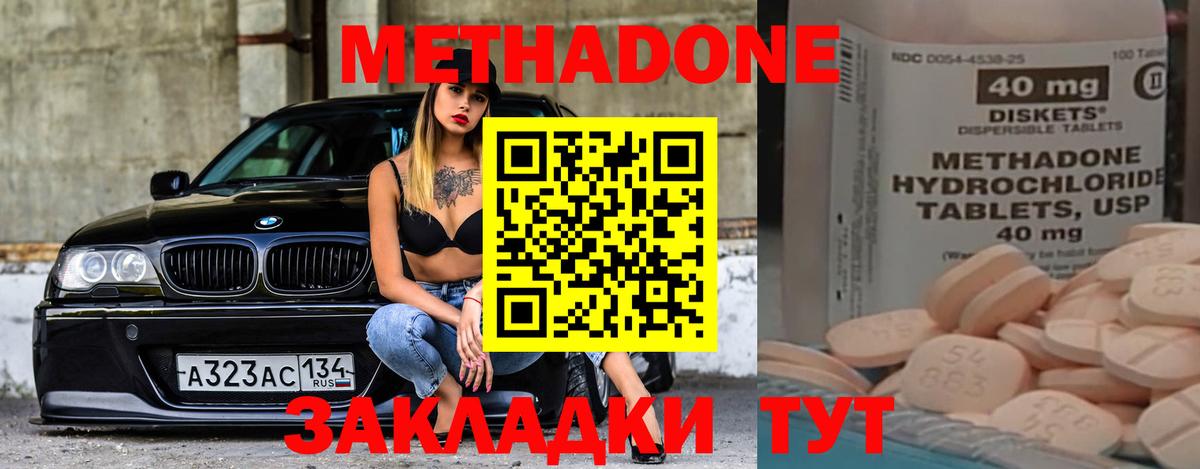 Якутск  МЕТАДОН methadone  OMG ONION  Вход с VPN 