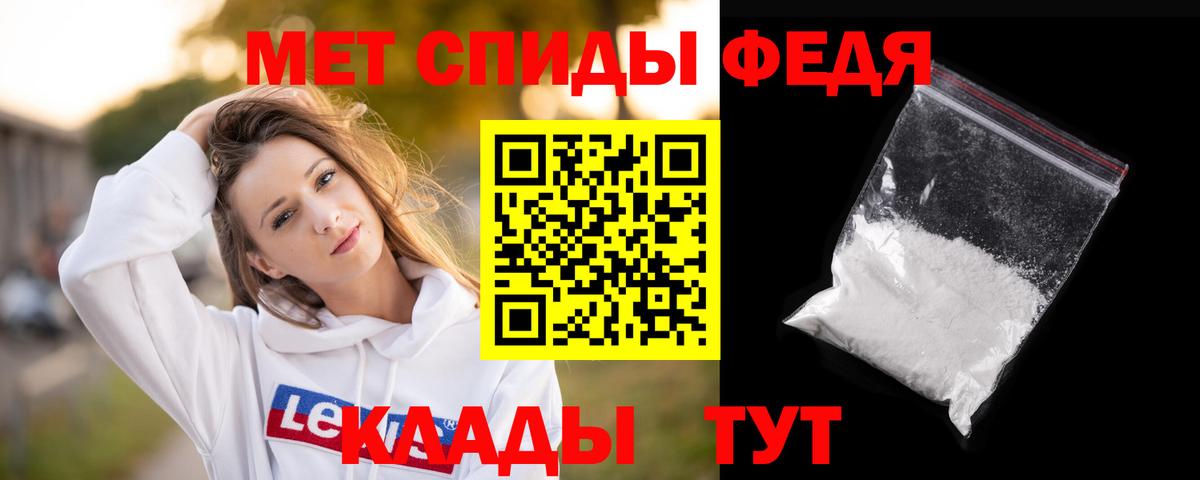 МЕТАМФЕТАМИН мет Якутск