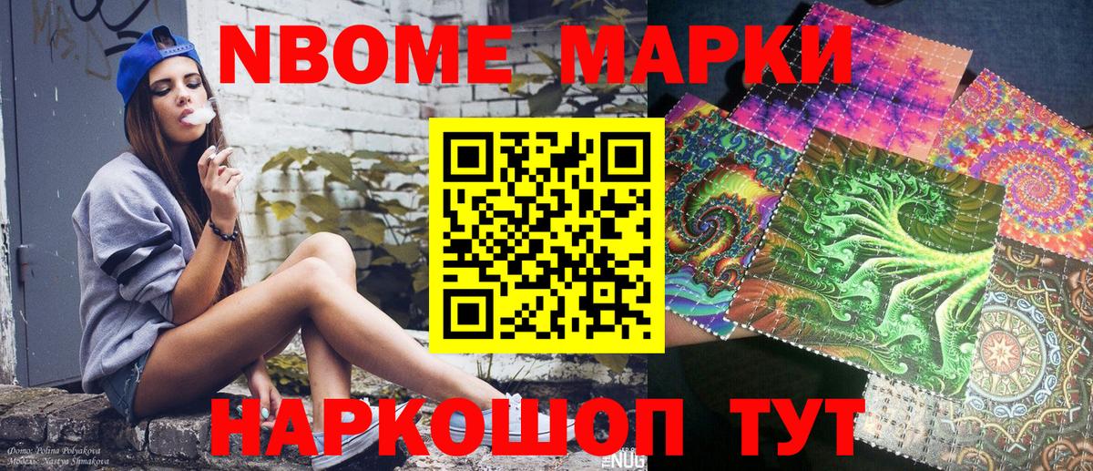 Наркотические марки 1,5мг Якутск
