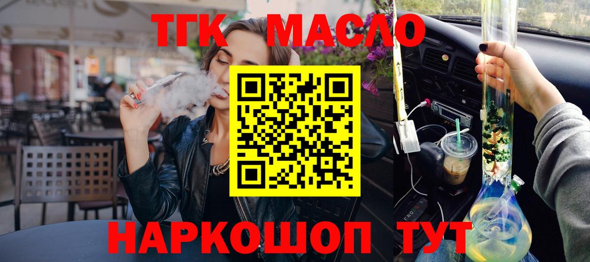Якутск  ТГК вейп с тгк  Вход с VPN 